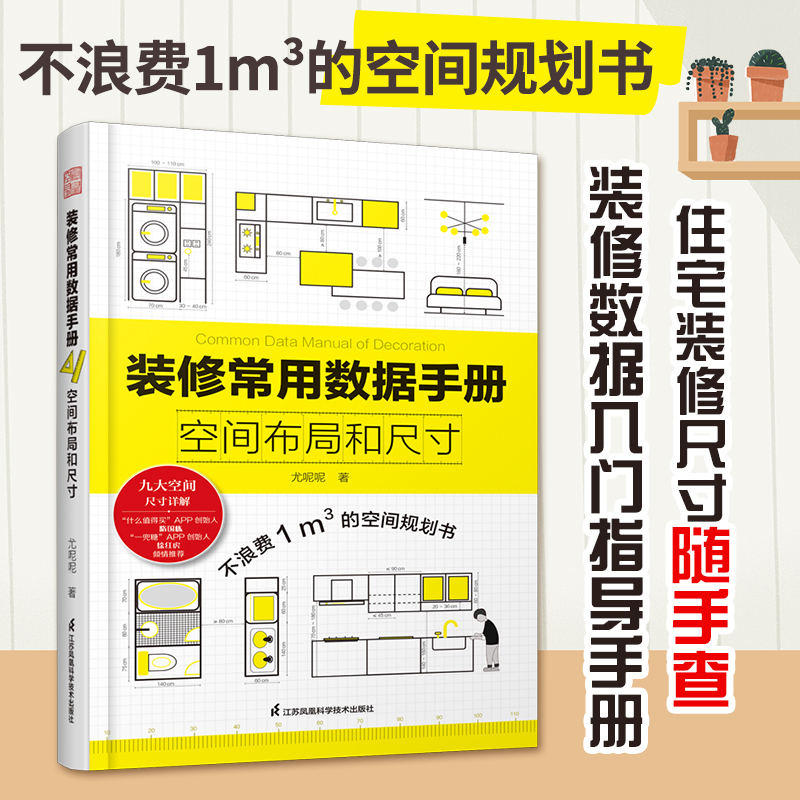 Home Improvement Books - كتاب البيانات المشترك للديكور للاستخدام العقلاني