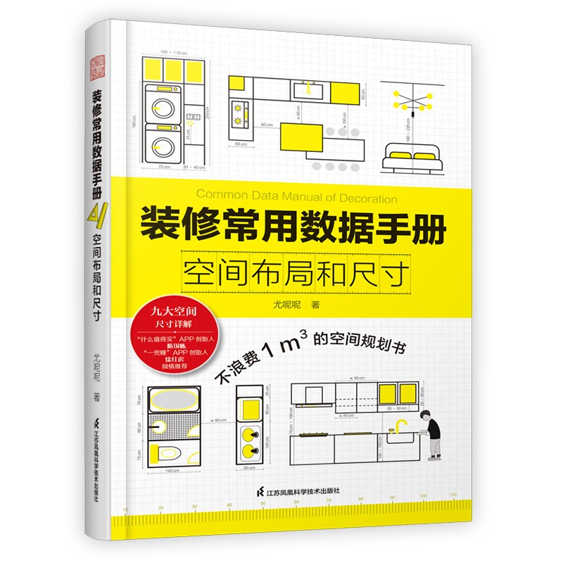 كتاب البيانات المشترك للديكور  - مراجعة Home Improvement Books وسعره